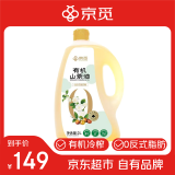 京觅零反式脂肪酸有机山茶油2L 一级油茶籽油 低温物理压榨 瓶装运输