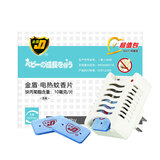 金盾（JD）电热蚊香片105片/盒加片用加热器无香无烟温和驱蚊片