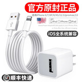 原装适用苹果iphone14/13/12/11/X/XR/8p/6/6s/6SP/5s/7/7p手机插头x/XS充电器头5数据线se充电线 套装【苹果5W充电头+1.5米正品线