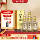 口子窖 十年型 兼香型白酒 50度 500ml*4瓶 整箱装