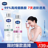 凡士林果酸嫩肤+烟酰胺焕亮身体乳250ml*2 春夏润肤保湿
