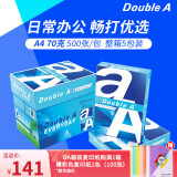 Double A 达伯埃复印纸学生办公用品打印纸可双面打印整箱批发多省免邮 A4 70克 整箱（5包）