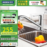 摩恩（MOEN）厨房冷热水龙头 低抛单把可旋转冷热水龙头 水槽洗菜盆洗碗盆龙头