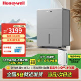 霍尼韦尔（Honeywell）除湿机/抽湿机 除湿量35升/天家用轻音除湿器抽湿机卧室客厅房间地下室抽湿器 干燥除湿机app智控 35L/天 【70-120㎡】 【APP智控】