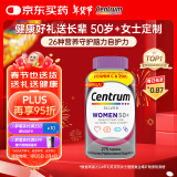 善存（Centrum）复合维生素275粒中老年女士 50+女性补充维生素C、B等多维矿物质