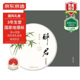 京东京造 醉君普洱生茶茶饼357g21年早春头采茶叶礼盒装 新年送礼年货团购