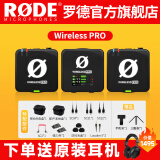 RODE罗德Wireless Pro无线麦克风领夹话筒手机相机电脑直播收音小蜜蜂采访vlog收音 Wireless Pro一拖二麦克风