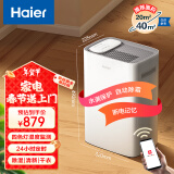 海尔（Haier）除湿机/抽湿机 京东小家智能生态 除湿量20升/天 家用除湿机轻音干衣除湿器 app智控 CF20-PK1