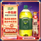 欧丽薇兰 Olivoila 食用油 橄榄油 压榨纯正橄榄油5L 