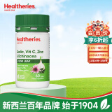 Healtheries紫锥菊大蒜+维生素C+锌+橄榄叶复合维生素片新西兰进口增强免疫力 综合营养 60片/瓶