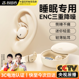 智国者【ENC三重降噪】睡眠蓝牙耳机侧睡不压耳降噪豆隐形无线入耳式asmr睡觉侧躺久戴不痛耳塞隔音游戏