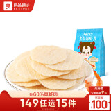 良品铺子 高钙鲜虾片20g 小食仙儿童休闲零食非油炸非膨化0反式脂肪酸