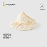 童泰（TONGTAI）童泰婴儿遮阳帽纯棉宝宝防晒帽男女童空顶帽儿童休闲外出双面帽子 米白 0-3岁,48cm