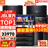 JBL【全新三分频】Pasion10专业家庭ktv音响套装 影院家用K歌音箱卡拉ok唱歌全套设备 12吋5.1影K套装【奢华影音室】