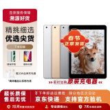 Apple苹果 iPad Air1/Air2/Air3 迷你mini2/4/5 二手平板电脑ipad ipad 2017 32G WiFi版 9成新