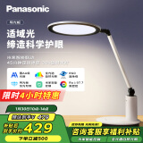 松下（Panasonic）台灯导光板国AA级护眼台灯全光谱儿童 家用智能台灯护眼学习