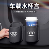 巫记汽车车门边储物盒车载收纳袋水杯架车内垃圾桶置物袋装饰用品大全 奥迪A4LA3A6LA5A8LQ3Q5LQ7Q8 一个装-下单备注颜色
