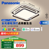 松下（Panasonic）吸顶灯已接入米家APP全光谱卧室灯叶影智能升级50瓦HHXS3305LS