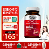 莱特维健 辅酶Q10软胶囊coq10辅酶成人中老年心脏辅酶素q10进口50mg*200粒