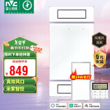 雷士（NVC）变频双风取暖浴霸暖风照明排气一体卫生间浴室Y289 已接入米家APP