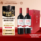 贺兰红宁夏贺兰山东麓赤霞珠干红葡萄酒2.0升级款国产红酒750ml*2瓶