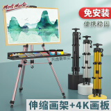 蒙玛特(Mont Marte)画板画架套装 玫瑰红金属画架折叠可手摇画板架素描绘画写生铝合金画画三角架4k画板套装V