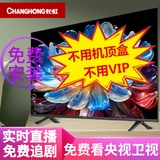 长虹电视【包安装】4K高清直播央视投屏挂墙机顶盒无线WIFI护眼电视客厅家用液晶电视机彩电以旧换新 55英寸 3米观看距离 1
