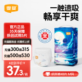 宜婴新梦想家小内裤婴儿超薄透气大码拉拉裤男女宝宝通用干爽尿不湿 纸尿裤M号48片【多包更优惠】