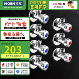 摩恩（MOEN）精铜加厚冷热水角阀7件套装 4冷3热三角阀 4分通用止水阀