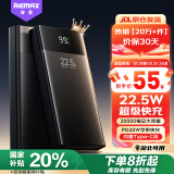 remax睿量22.5W超级快充20000毫安充电宝移动电源可上飞机PD20W双向快充适用苹果16Pro小米华为荣耀手机