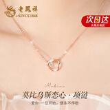老凤祥莫比乌斯恋心足银项链女士吊坠锁骨情人节纪念生日礼物女友老婆 [京速达】莫比乌斯恋心*品牌礼盒