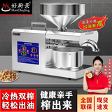好厨景 榨油机全自动家用小型植物油炸油机 智能不锈钢榨油机商用炸油机 香油山茶籽油菜籽油 K39大功率调温款 纯铜电机