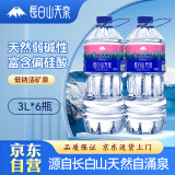 长白山天泉  偏硅酸型饮用水 泉阳泉生产 天然弱碱性矿泉水 3L*6瓶整箱装