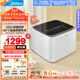 美的（Midea）2KG迷你波轮洗衣机全自动家用 MNB20-01W 焕净内衣洗衣机小型 婴儿洗衣机 95℃除菌螨 以旧换新