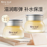 一叶子（one leaf）面霜女补水保湿紧致抚纹改善细纹护肤品套装男女眼霜生日礼物正品 【保湿】雪耳水润霜（到手2瓶）