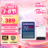 三星（SAMSUNG）256GB SD内存卡读卡器套装 超高速PRO深蓝卡 U3 V30 SD相机卡4K高速连拍 读速200MB/s写速130MB/s