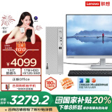 联想（Lenovo）天逸510S商务办公台式机电脑主机(酷睿13代i5-13400 16G 1TB HDD+512G SSD win11)23.8英寸显示器