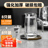 青苹果白酒杯分酒器套装一口杯茅台小酒杯刻度16件套家用饭店用