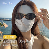 FitonTon防晒面罩女冰丝口罩夏季护脸防晒口罩骑行遮阳防紫外线防暴晒