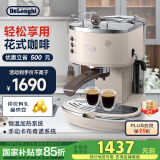 德龙（Delonghi）【国家补贴】咖啡机 复古半自动咖啡机 小型家用意式浓缩15Bar泵压 手动打奶泡 ECO310.VBG 奶油白