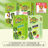 美好时光海苔卷 盒装多口味松脆儿童拌饭休闲零食 即食紫菜儿童节日伴手礼 【下单立赠】 34袋*1箱