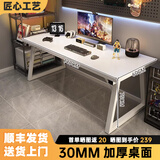 甄严选电脑桌台式学生家用办公书桌简易学习写字桌子卧室简约电竞游戏桌 【加厚台面】云溪白140*60CM#