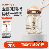 世喜吨吨桶儿童水杯宝宝喝水PPSU直饮吸管杯大容量胡桃棕700ml