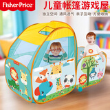 费雪（Fisher-Price）儿童帐篷游戏屋宝宝室内帐篷户外玩具屋快乐游戏屋生日礼物礼品