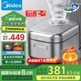 美的（Midea）电饭煲4L电饭锅 IH电磁加热双热源 玄铁鼎釜内胆18分钟飞快煮家用智能电饭煲MB-4C56H国家补贴