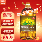 香满园非转基因 物理压榨 特香菜籽油5L 世界500强出品