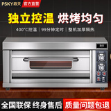 政天烤箱商用大功率电烤箱商用烤炉 烤鸡翅披萨月饼烧饼蛋挞红薯燃气液化气摆摊用大容量商用专业烤箱 一层一盘燃气仪表款