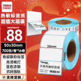 天章 （TANGO）新绿天章50x30mm 700张*16卷(共11200张)防水热敏标签打印纸 食品服饰 电子秤条码纸 不干胶打印纸