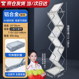 协同A4铝合金折叠资料架立式报刊架亚克力展会落地式杂志拍摄书报架宣传单彩页画册展示架 A4铝资料架【高度可调款】
