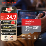 闪迪（SanDisk）32GB TF（MicroSD）内存卡A1 U1 C10 至尊高速移动版存储卡 读速120MB/s 手机平板游戏机内存卡